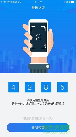 湖南企业注册登记ios版