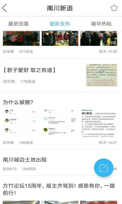 方竹论坛 方竹论坛