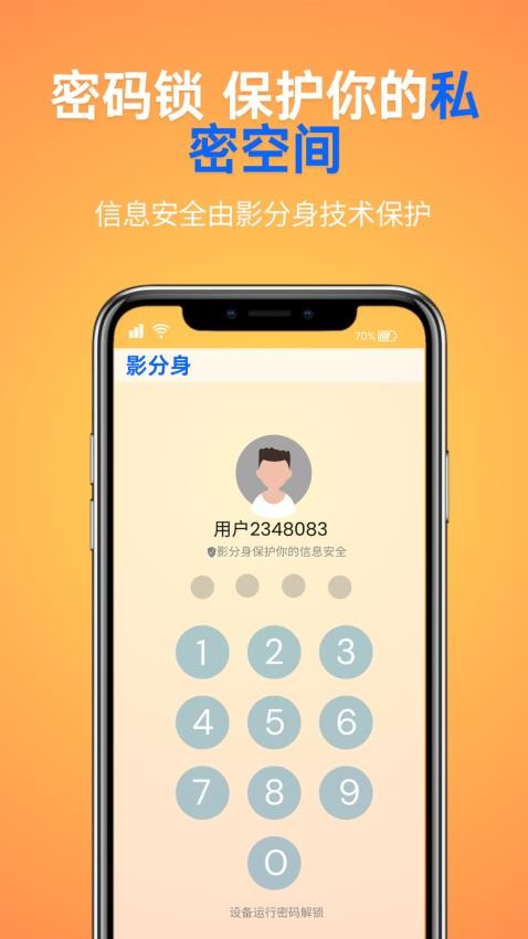 影分身