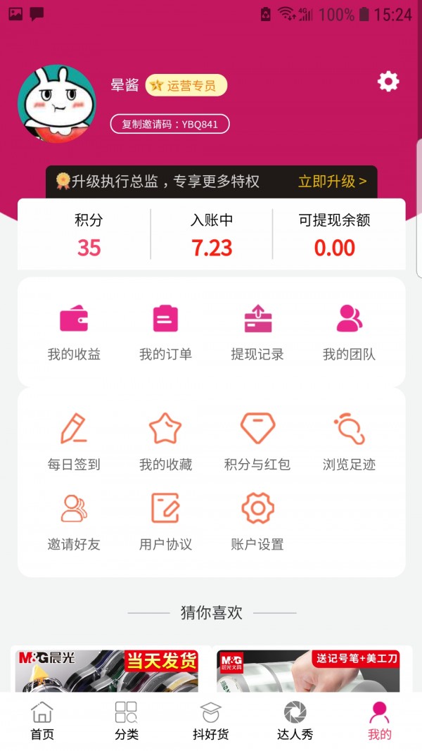 悦购商城 悦购商城
