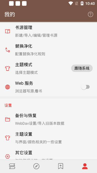 阅读