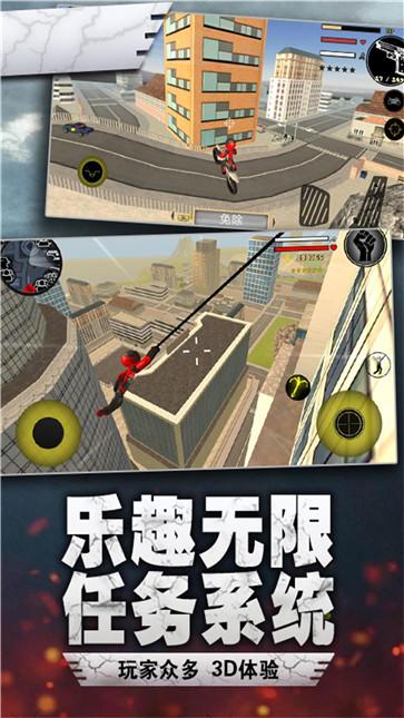 绳索英雄闯关 绳索英雄闯关