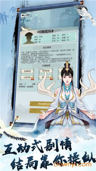 无限修炼
