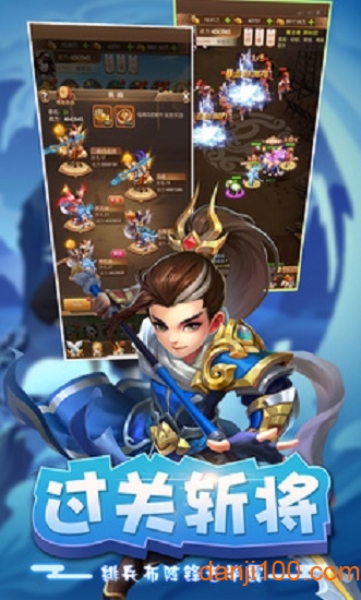 一键三国