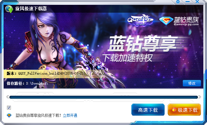 qq西游 qq西游