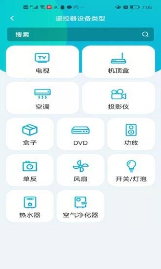 欧酷星智控(智能家居遥控软件) v6.2.21 安卓版