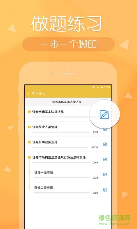 金融快题库
