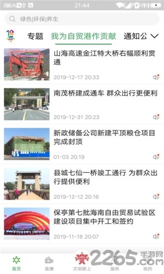 你好保亭
