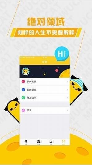 劲爆综艺动漫网 安卓版v1.0.10