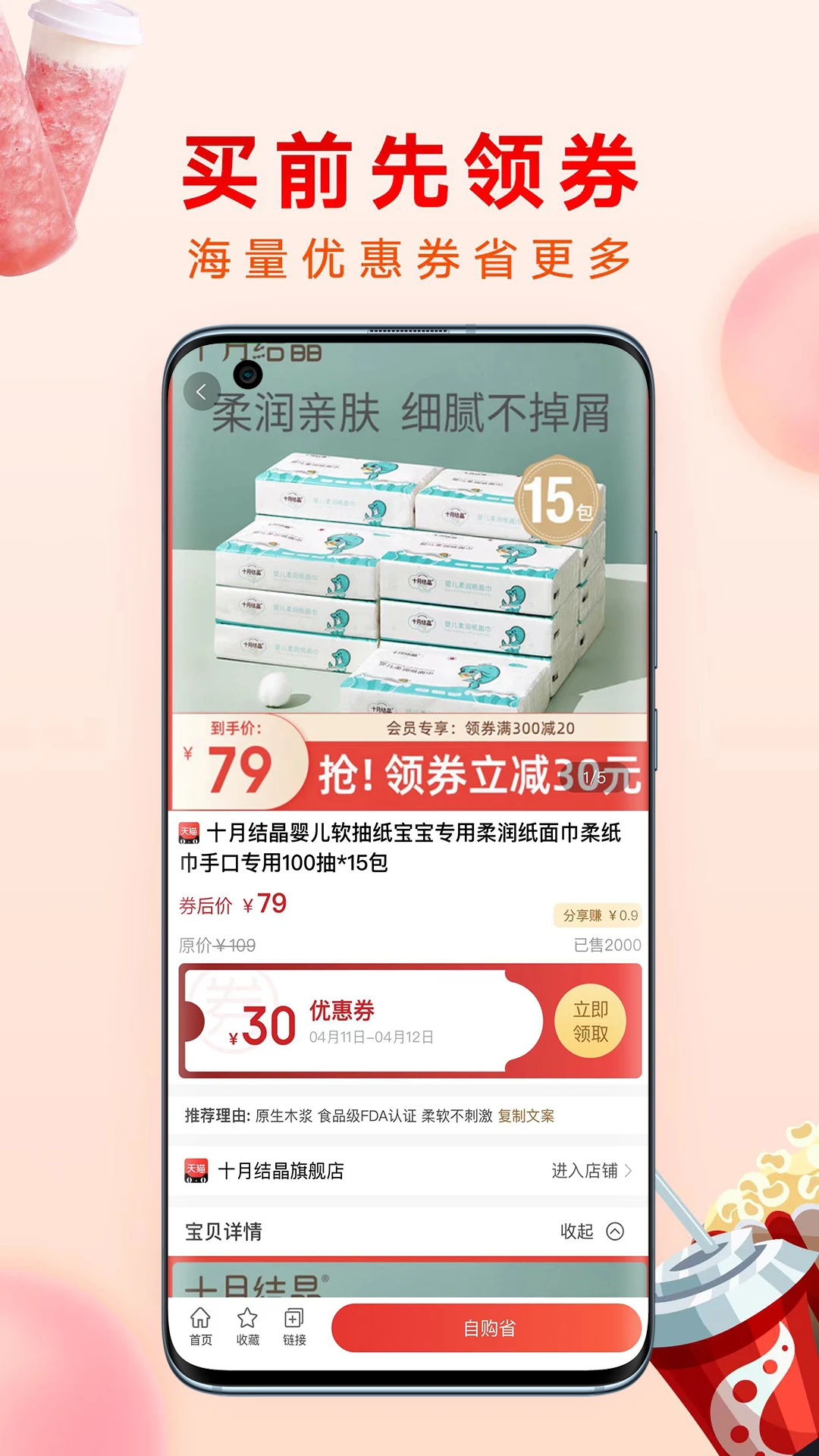 哗哗省钱