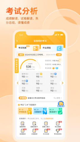 好分数 好分数