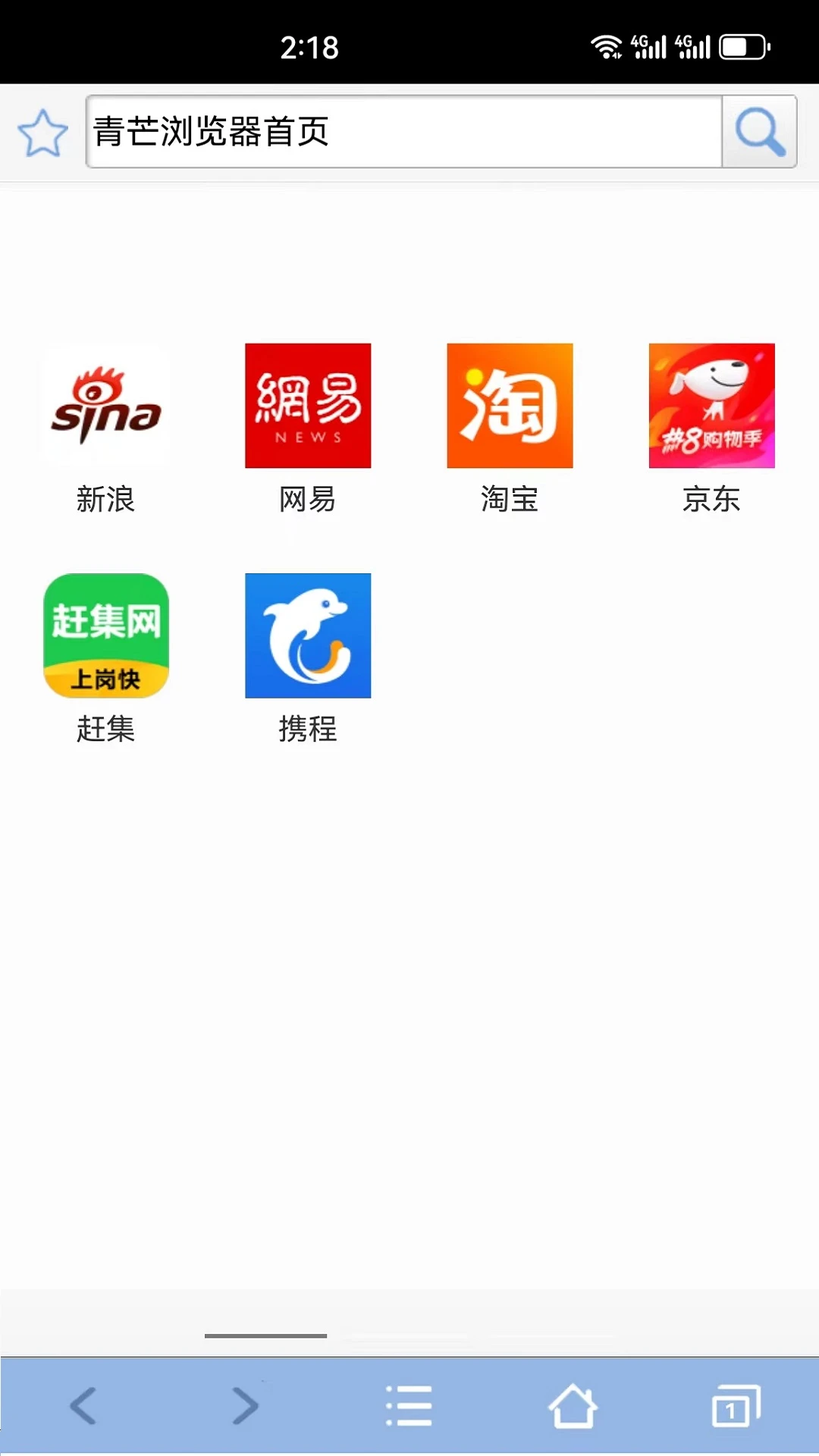青芒浏览器