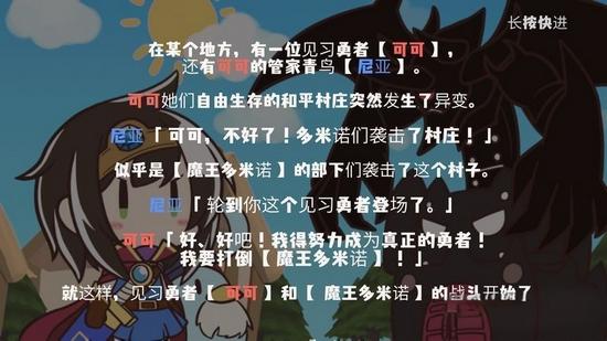 魔王ドミノ