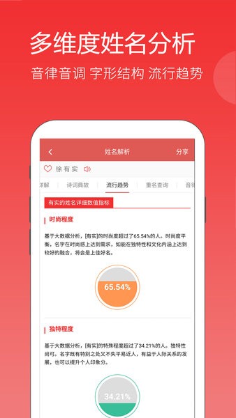 高吉起名安卓版