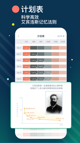 List记单词官方版