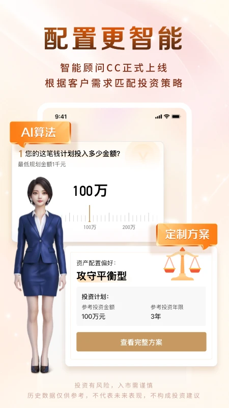 华源财富