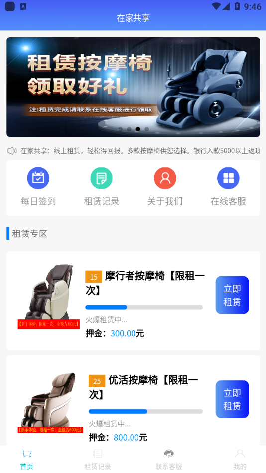 在家共享
