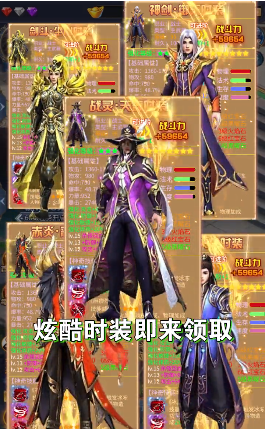 真武修仙