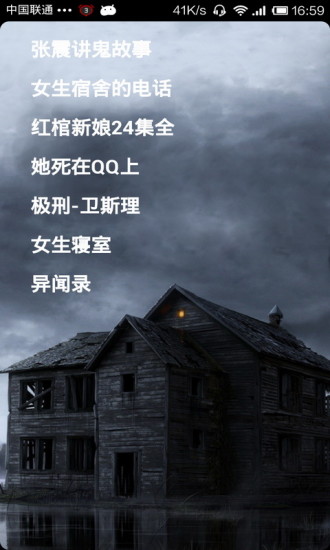 恐怖鬼故事 恐怖鬼故事