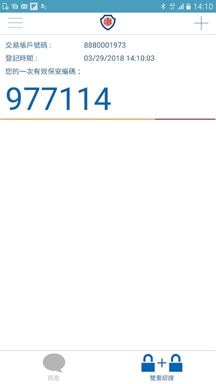 中信证券经纪香港保安编码app 中信证券经纪香港保安编码app