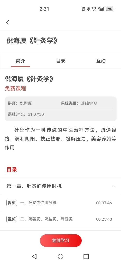 云湖炙愈坊