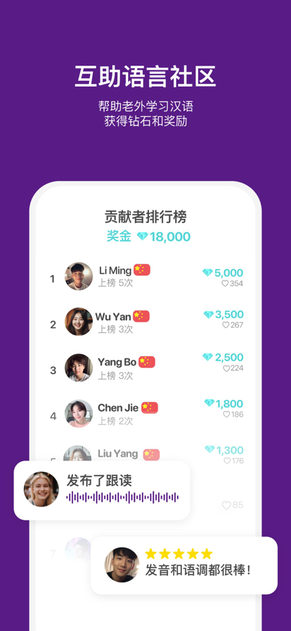 嗨语