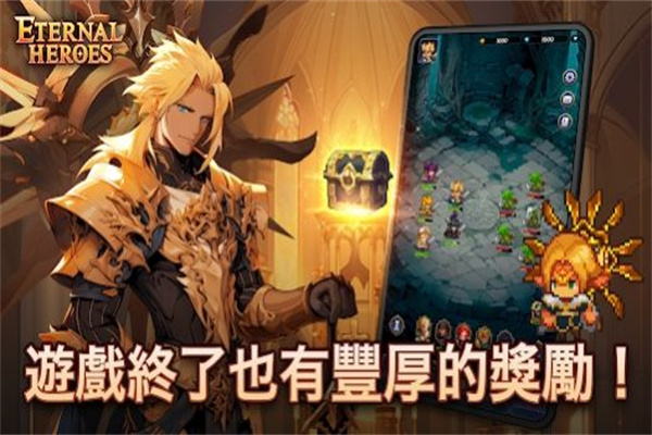 不灭英雄(EternalHeroes)