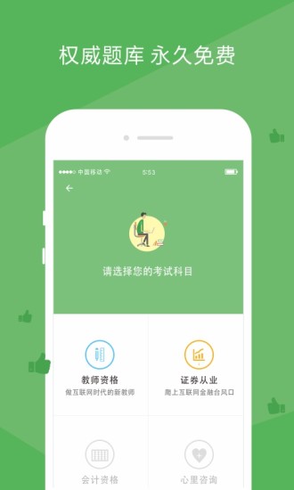 自学酷