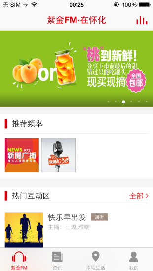 在怀化