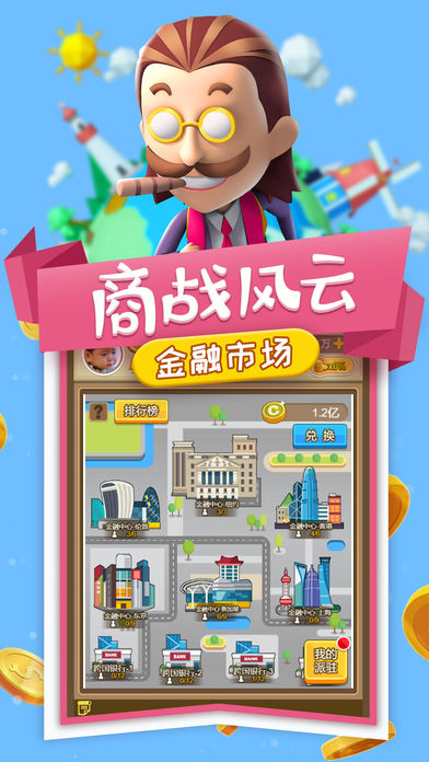 小小创业家