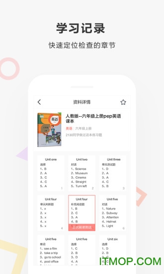 快对作业最新版本 快对作业最新版本