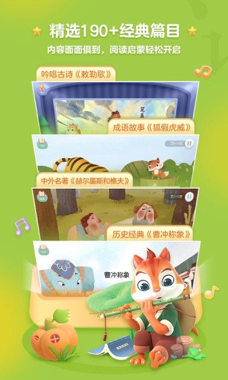 洪恩精读手机版