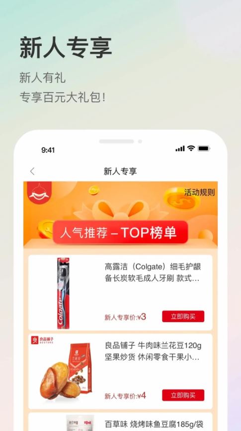 聚鲨环球精选(电商网购平台) v8.2.0 安卓版