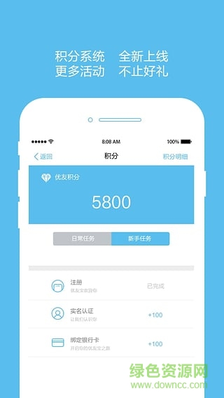 优友宝 优友宝
