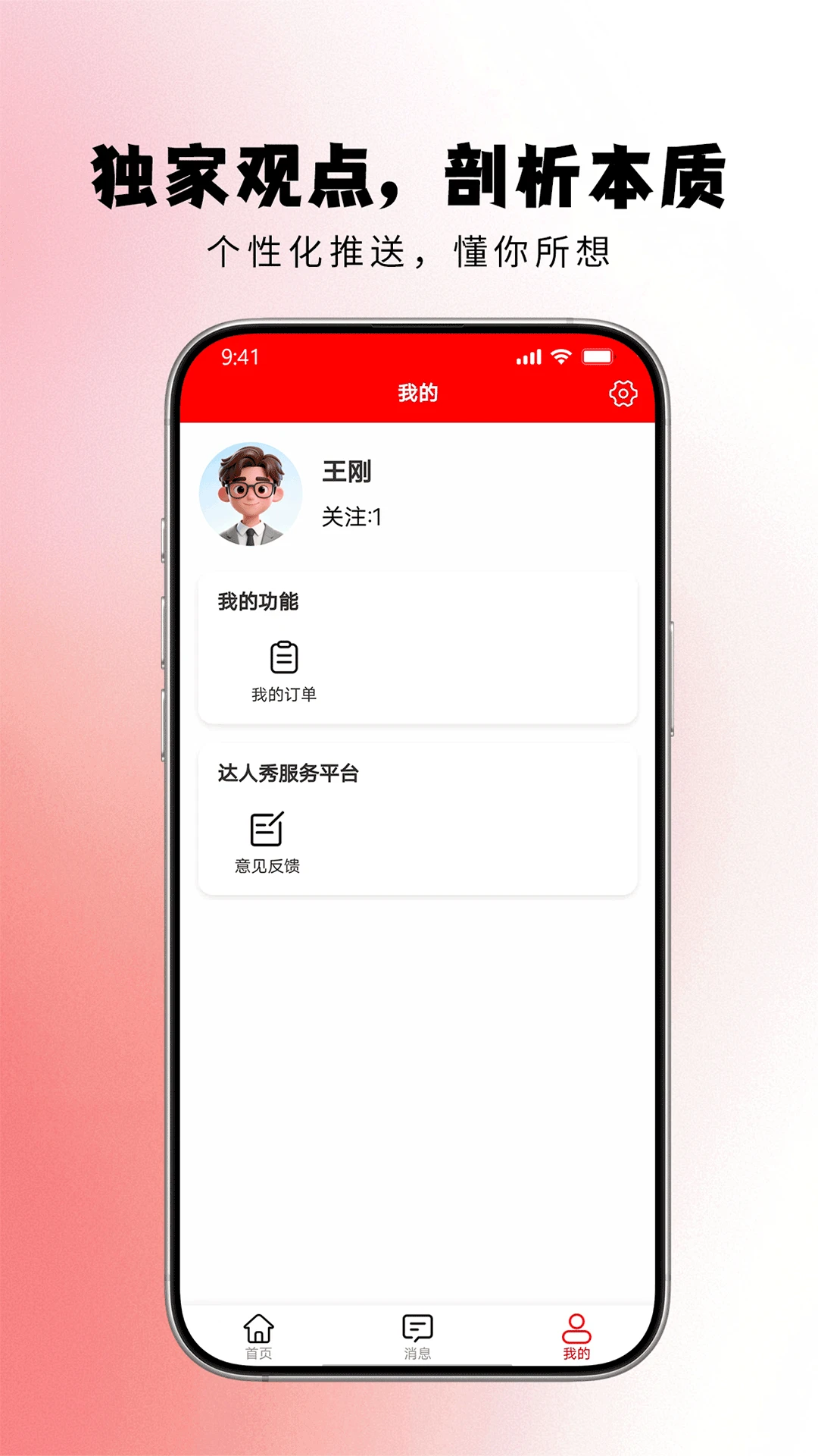 达人秀
