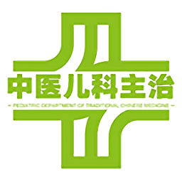 中医儿科学主治医师题库 中医儿科学主治医师题库