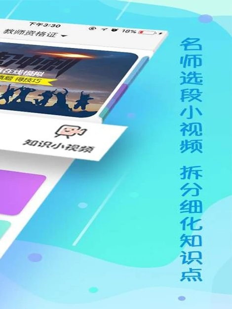 云师教育