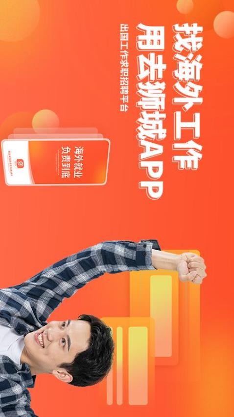 去狮城