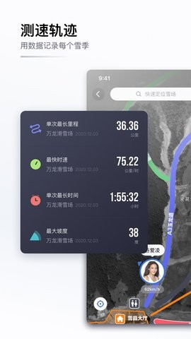 GOSKI去滑雪 GOSKI去滑雪