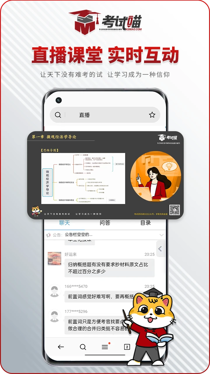 考试喵