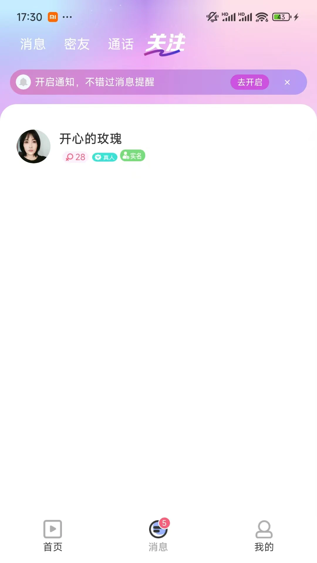 暖聚