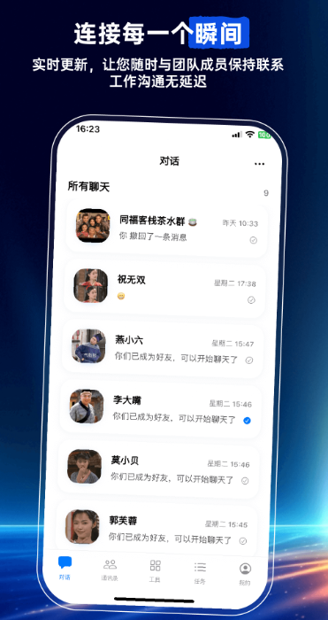 司聊