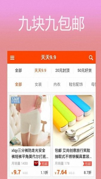 淘宝优惠券app 淘宝优惠券app
