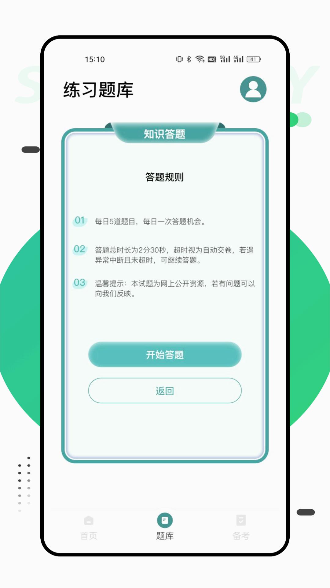 国网学堂