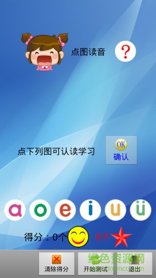 幼儿启蒙拼音初级 幼儿启蒙拼音初级