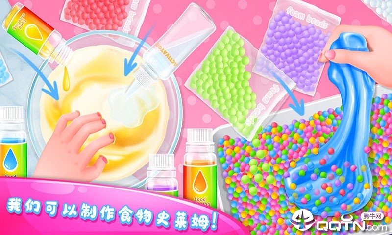 DIY史莱姆制造者 DIY史莱姆制造者