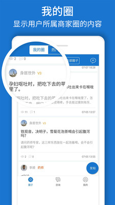 问药专家 问药专家