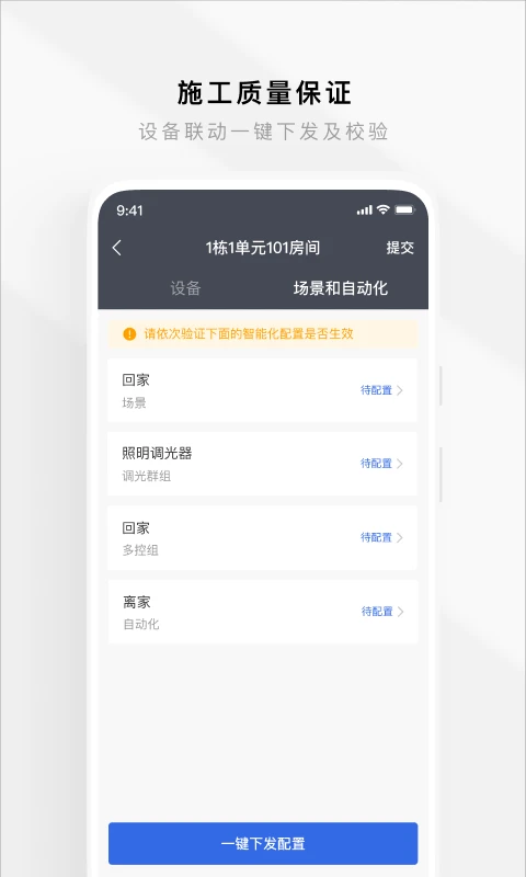 智慧工程