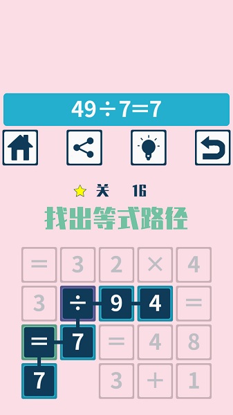 数学挑战大脑训练 数学挑战大脑训练
