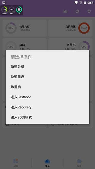 scene8(玩机软件) v8.3.9 安卓版